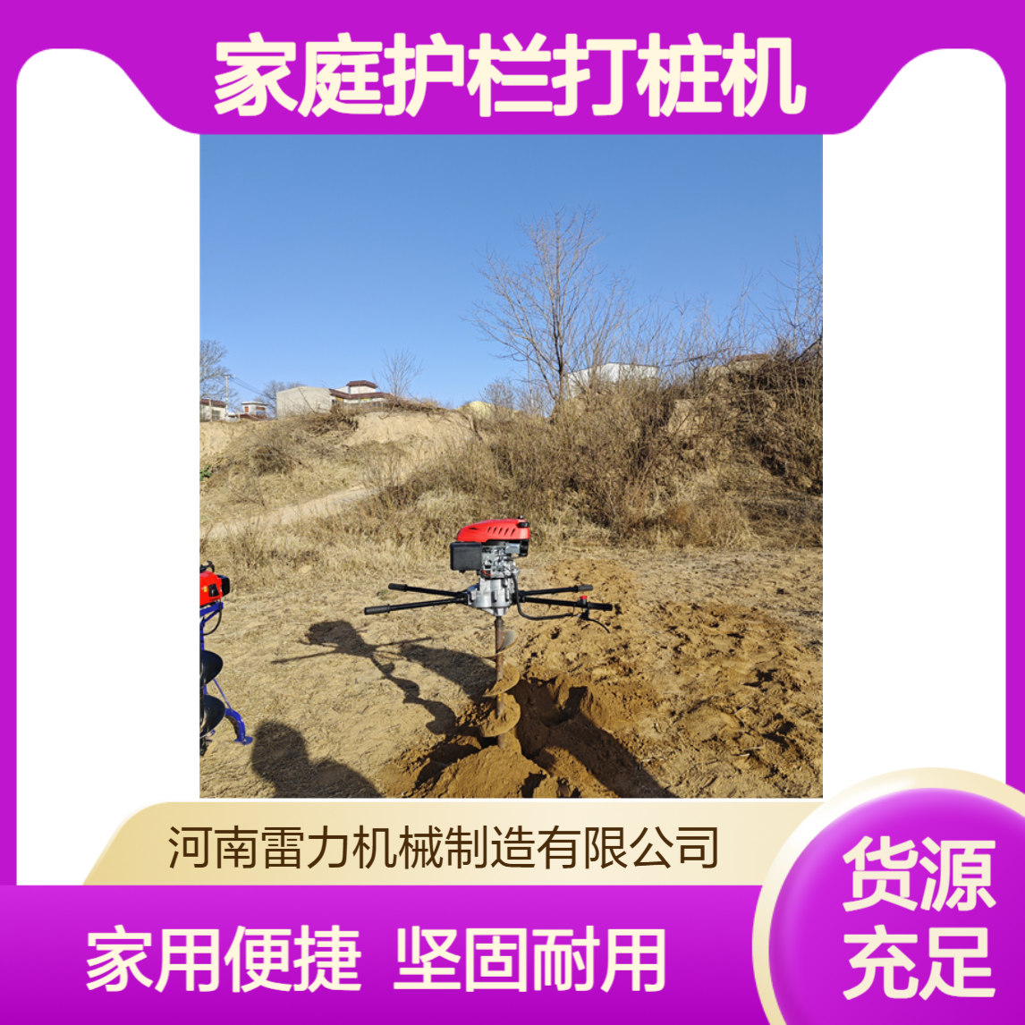 家庭护栏打桩机 栽立螺旋式引孔钻轻型立式取土大马力 雷力