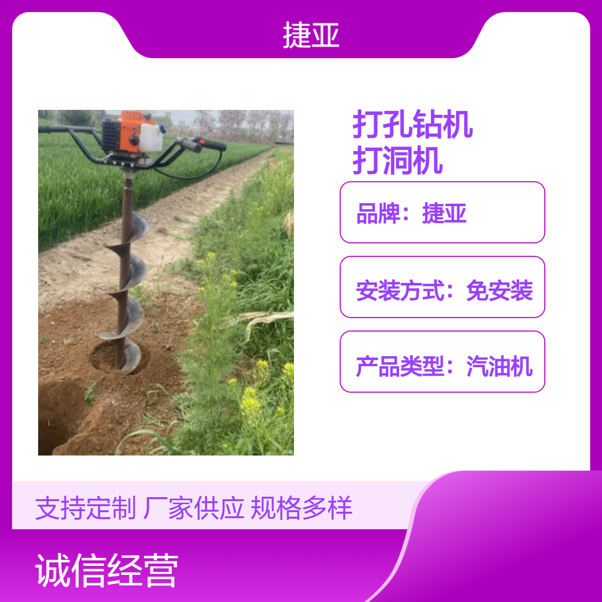 光伏螺旋桩基础地下打洞钻机 捷亚sf-157a 支架式立柱挖坑工具