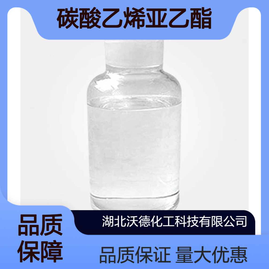 碳酸乙烯亚乙酯4427-96-7用作锂电池添加剂、合成官能化聚合物
