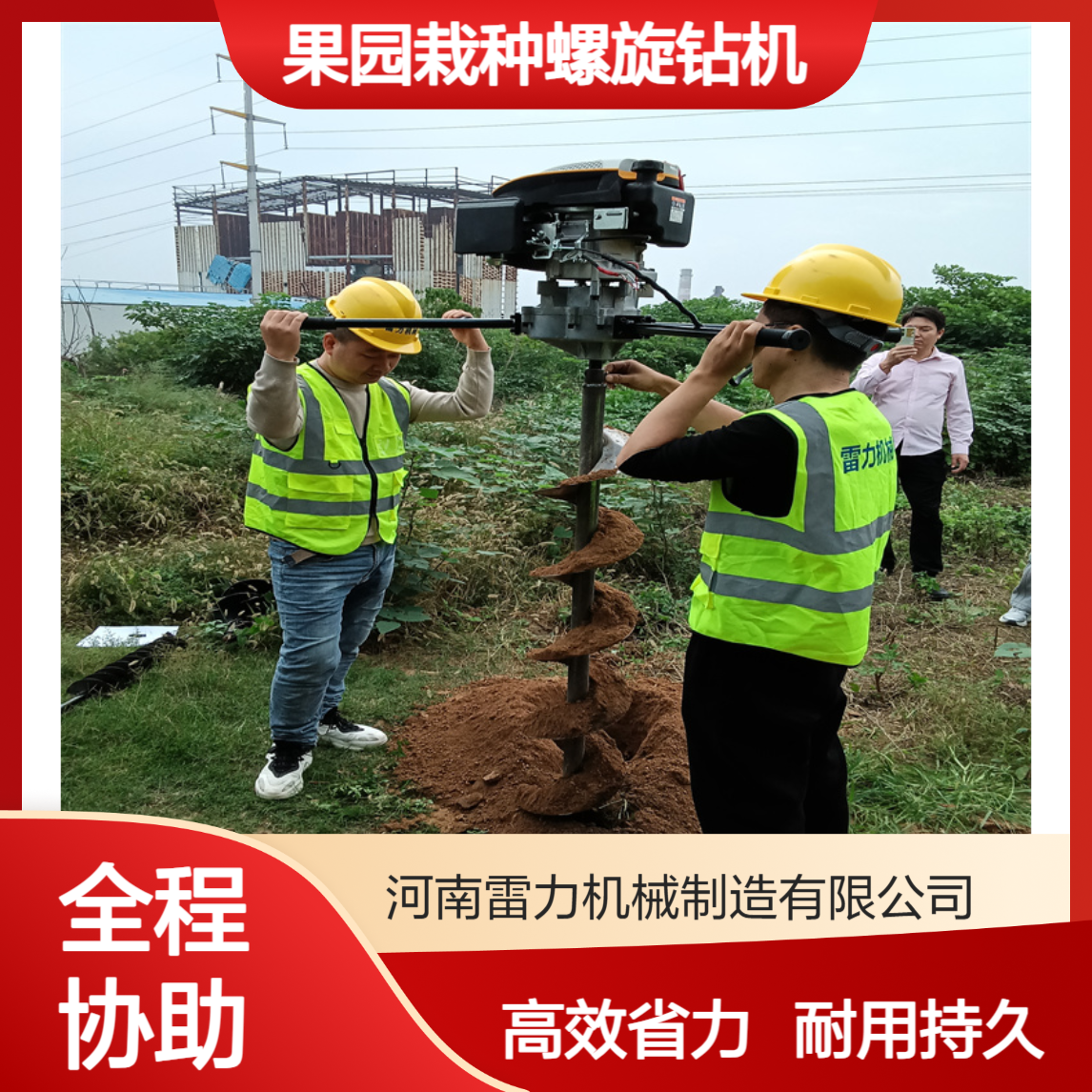 果园栽种螺旋钻机 小型立式种植取土 单人版汽油施肥浇水