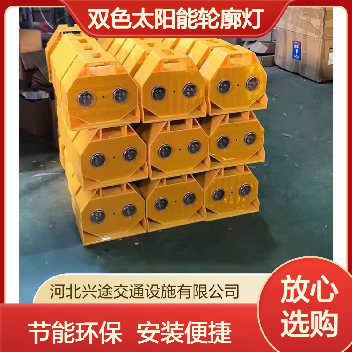 黄白双色太阳能轮廓灯 护栏警示轮廓标 道钉 猫眼黄闪雾灯 路障同步闪