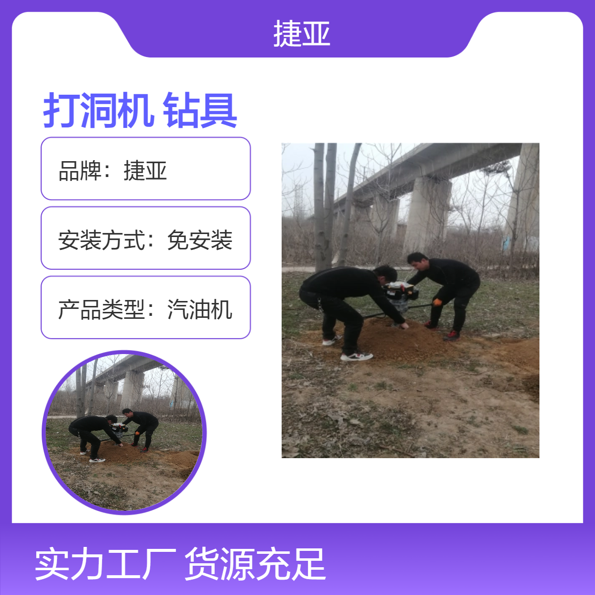 捷亚sf-196A 支架款手扶山地光伏栽杆钻孔机 小型款立柱打洞工具