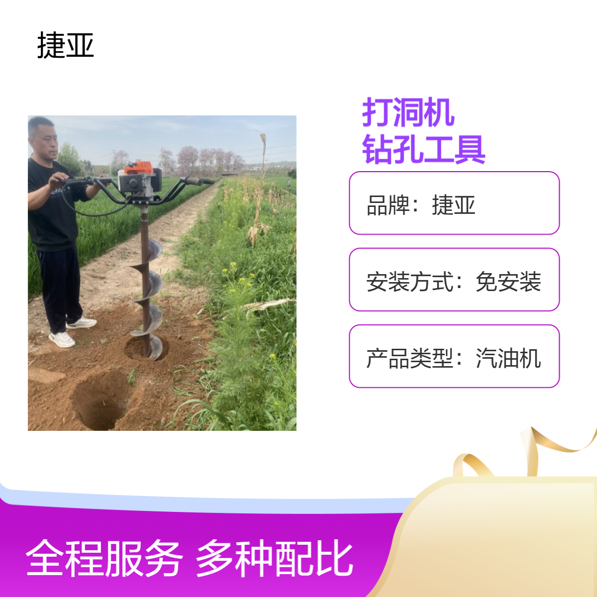螺旋式小型栽杆打洞钻孔机 光伏桩手扶挖坑打眼钻具 157A