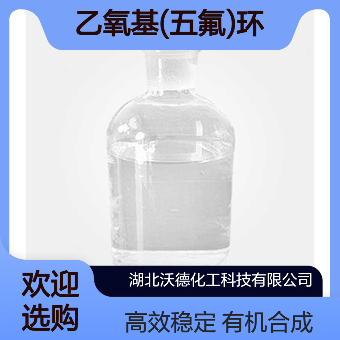 乙氧基(五氟)环三磷腈33027-66-6有机合成中间体