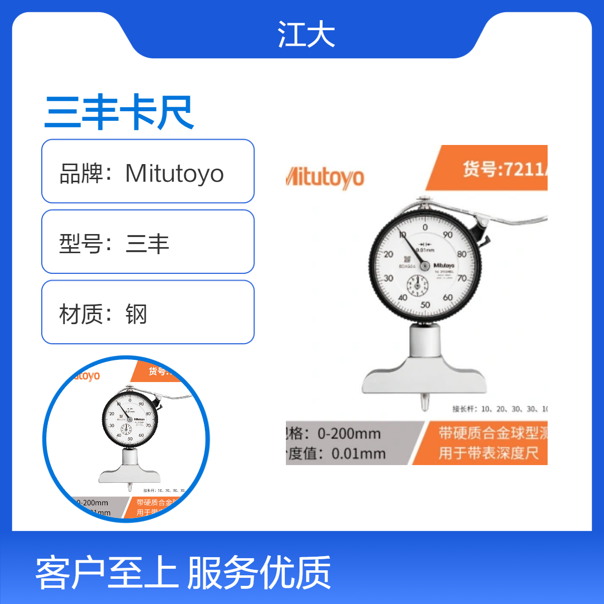 日本原装三丰卡尺 精密游标设计 物体测量利器