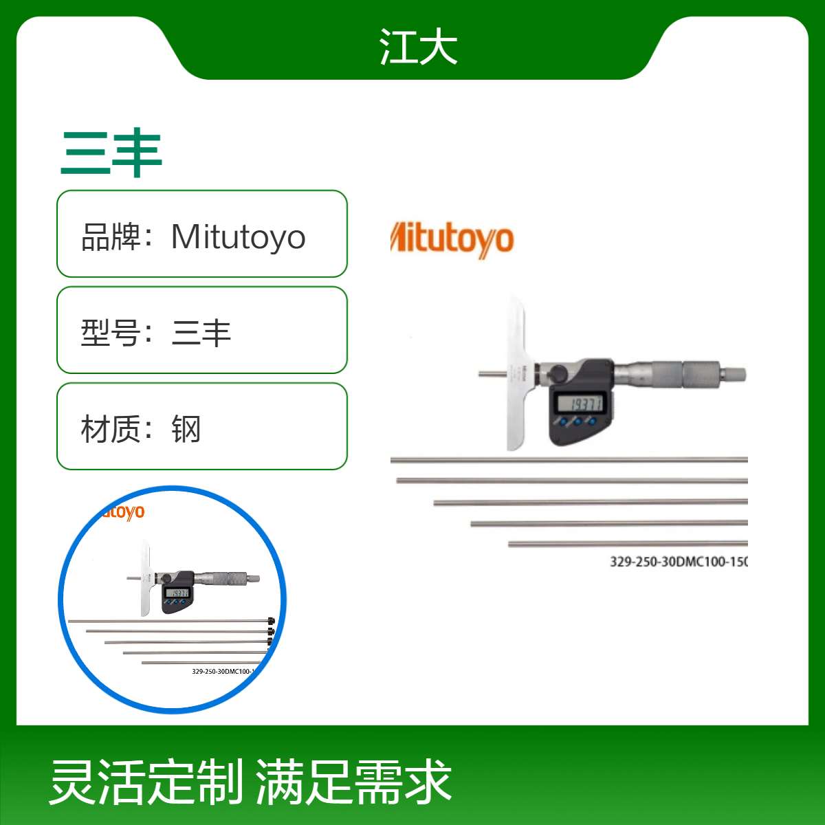 日本三丰高精度游标卡尺 0.02mm精度 物体测量必备工具