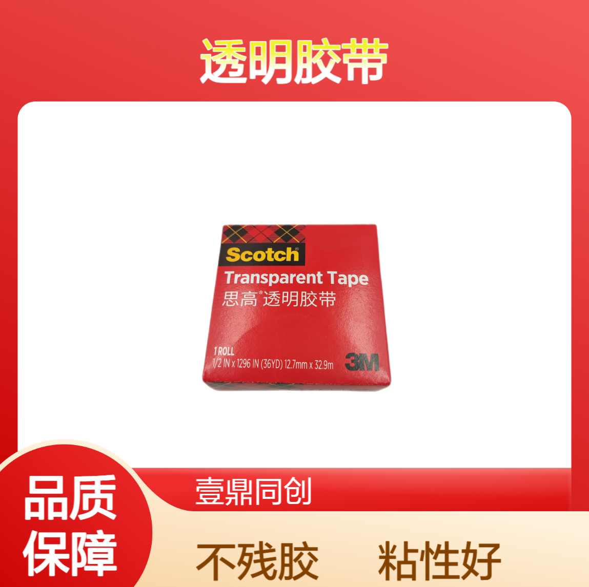 600透明薄膜胶带 测试油墨附着力 粘性好 不残胶