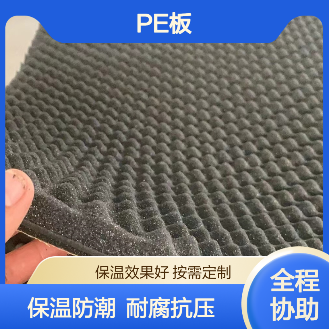 生产PE L600型高密度聚乙烯闭孔泡沫板 保温板批发