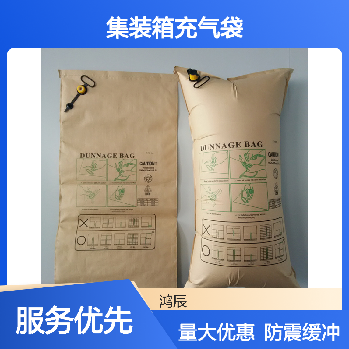黄色牛皮纸充 气袋 货柜集装箱抗压填充物流充气袋 多规格缓冲防震