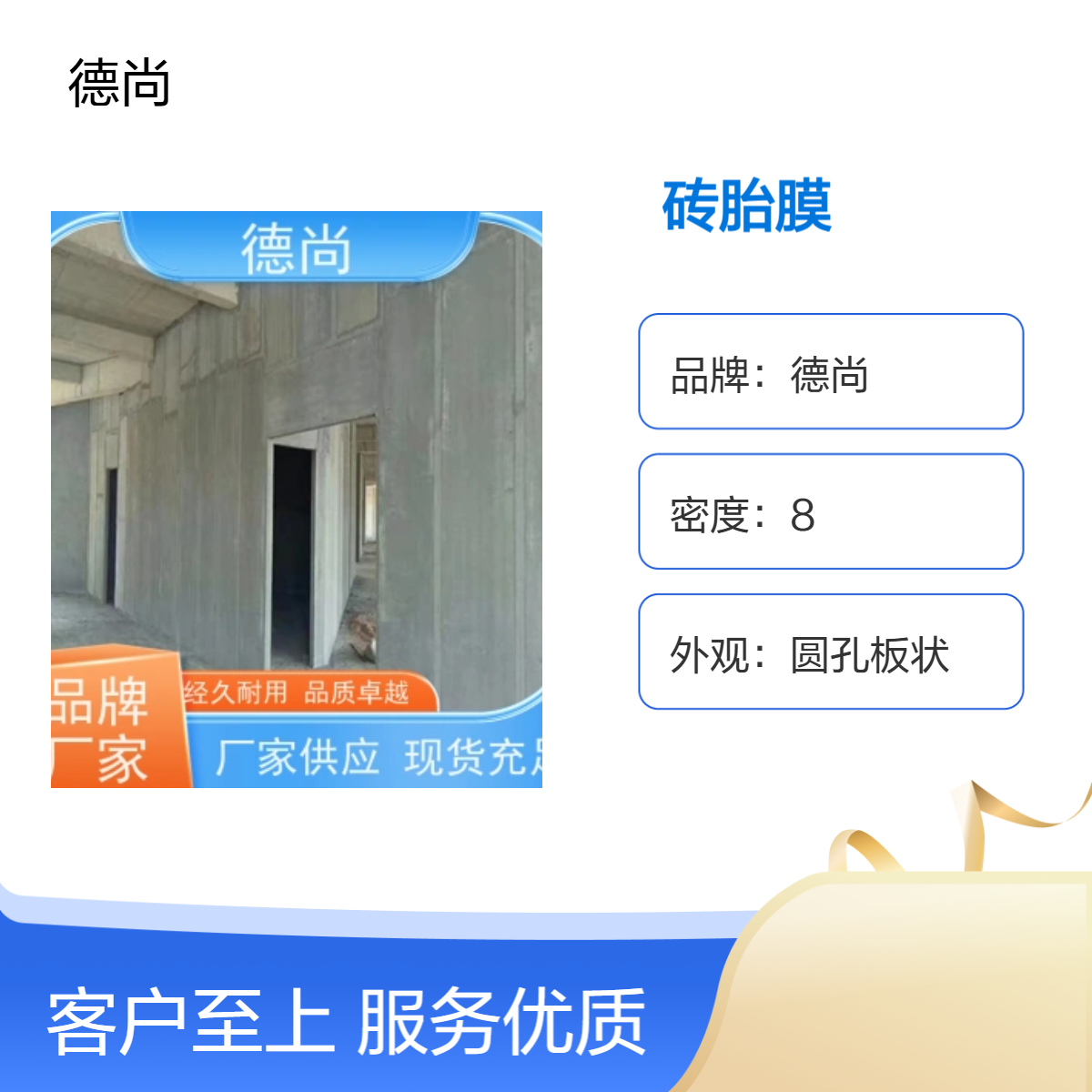 帷德成品砖胎膜水泥板低损耗使用部位拼接载重能力强降低人工成本增加施工效率