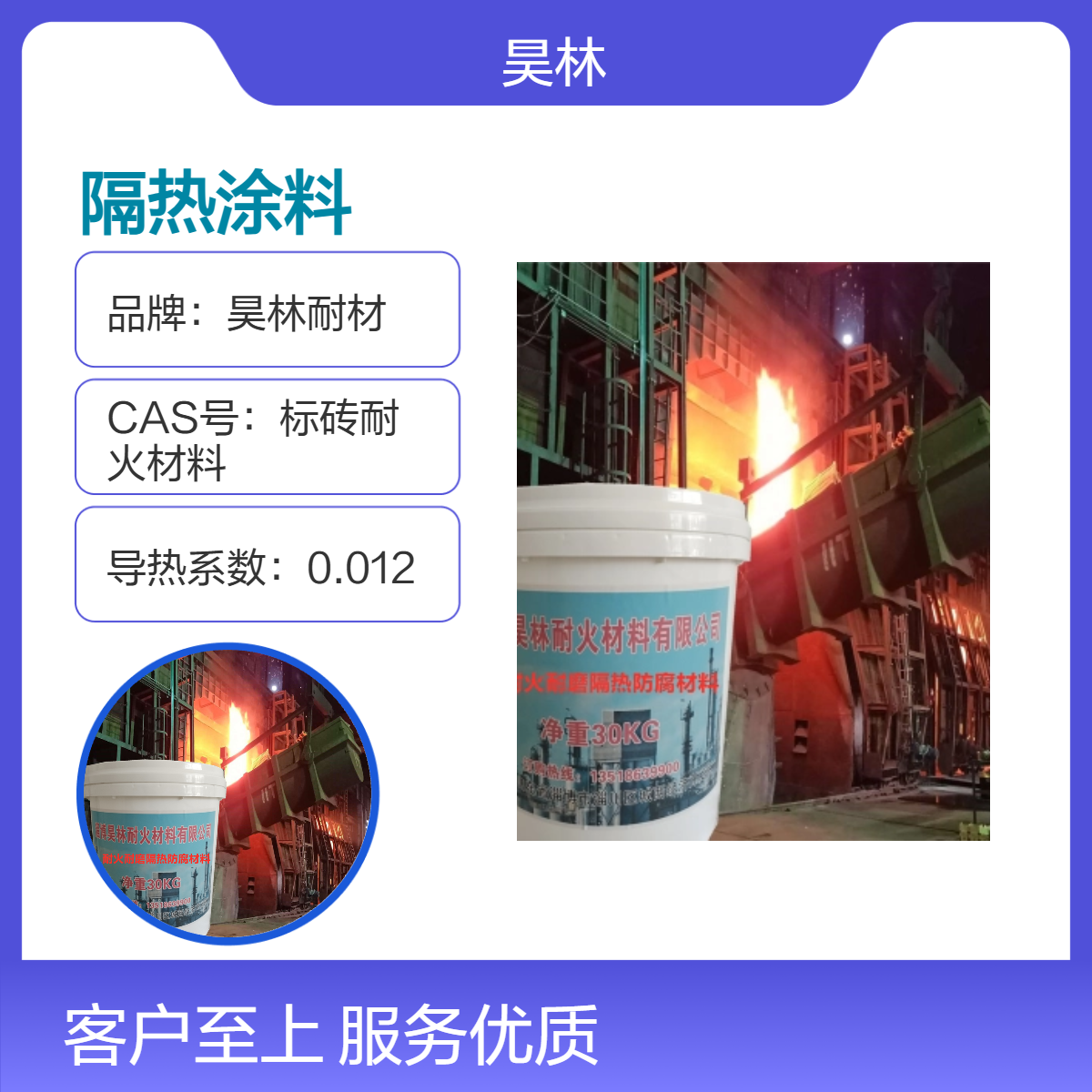 纳米无机科技隔热涂料 昊林耐材 透明不遮光 节能降温神器