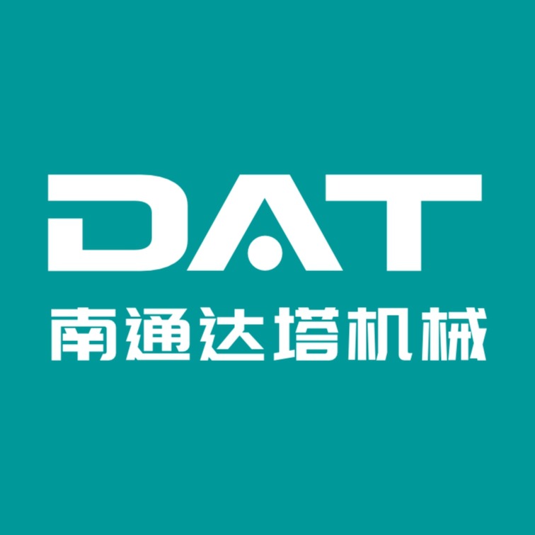 南通达塔机械科技有限公司