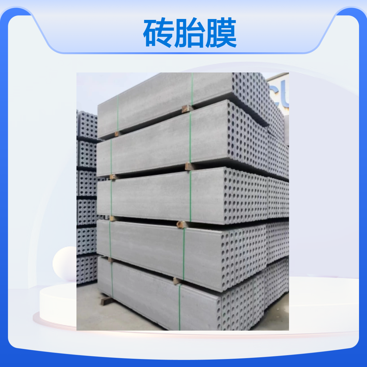 帷德成品砖胎膜水泥板厂家批发 厚度齐全 绿色环保 生产厂家