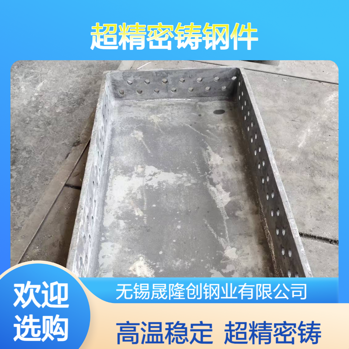 Cr28Ni48W5炉料盘轧辊 超精密铸钢件 热处理烧结工艺 超高温稳定性