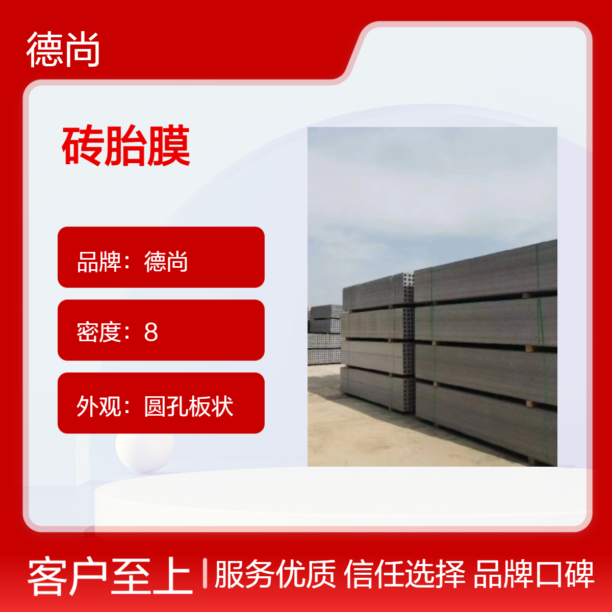 帷德成品砖胎膜厚度规格齐全可按图纸定制生产 强度高 重量轻 易切割