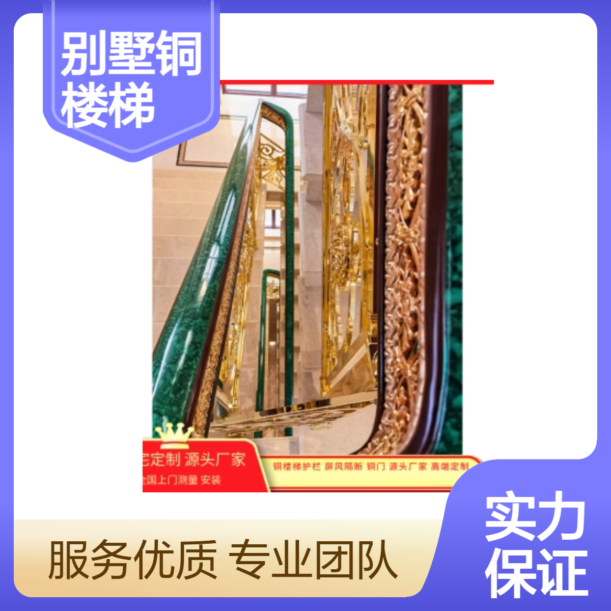 高定轻奢铜艺楼梯 法式轻奢风 别墅室内全铜楼梯扶手厂家