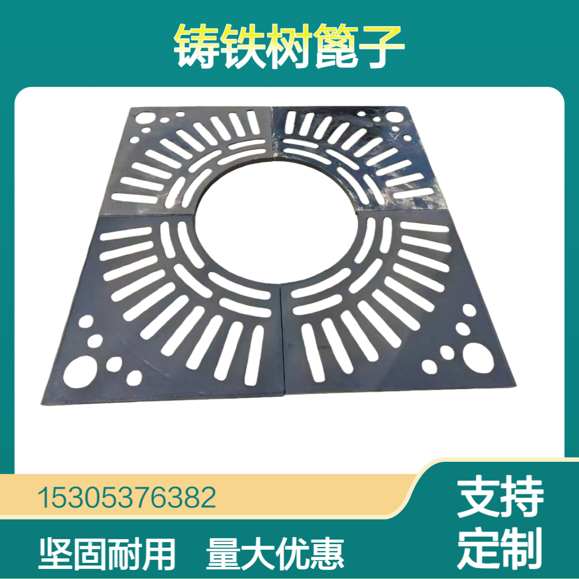 新品定制 铸铁树篦子厂家 树洞样式圆形方形都可以做 重量轻