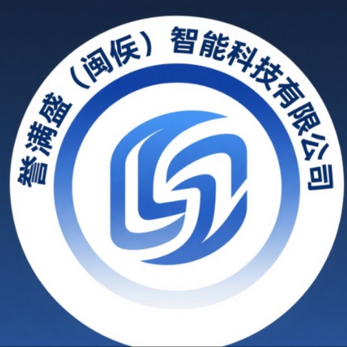 誉满盛（闽侯）智能科技有限公司 - 公司logo