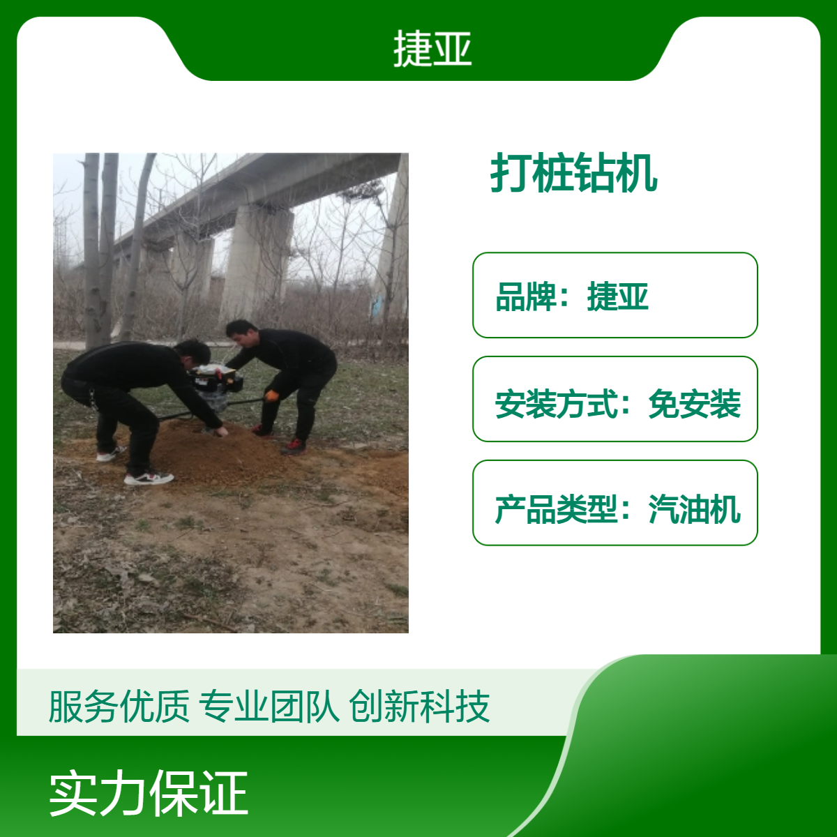 捷亚DF-196A 小蜜蜂孔螺旋打桩钻孔机 支架款电力工程打洞利器