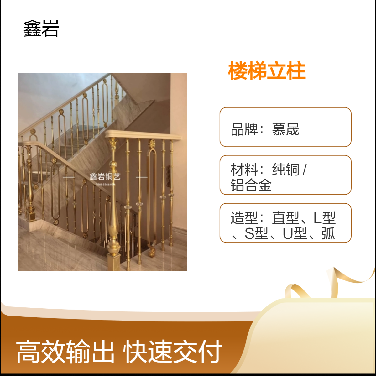 新款轻奢铜楼梯护栏 别墅豪宅镀金工艺 实心铜立柱定制
