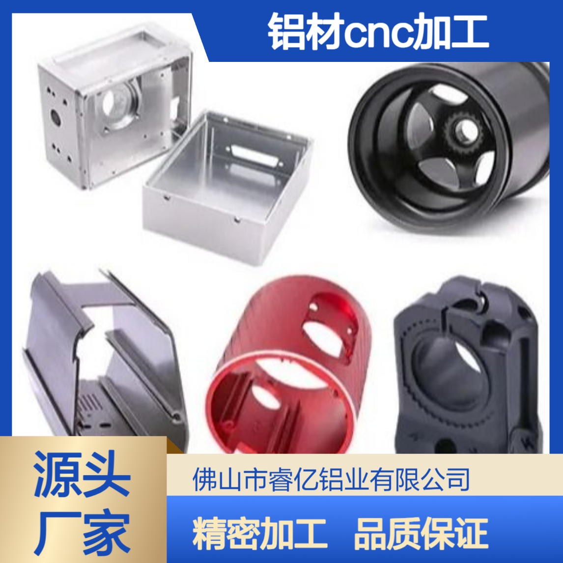 工业用铝型材cnc加工 精密铝零件数控加工厂家 睿亿铝业