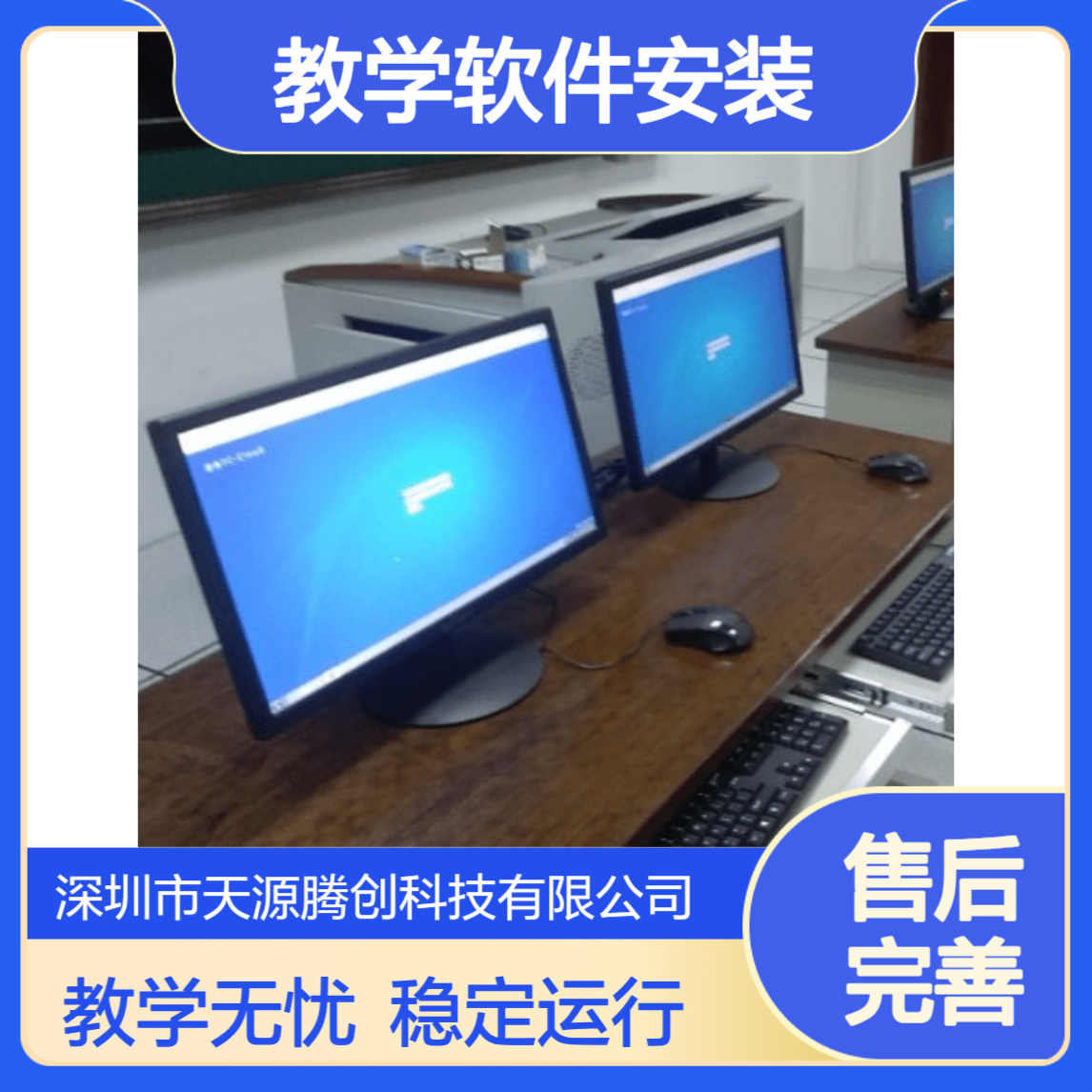 技工学校云桌面系统 支持各类教学软件安装使用
