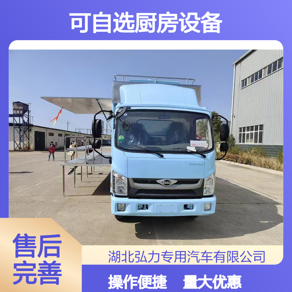 定制流动餐车 工厂自营 酒店下乡包桌餐饮车 可自选厨房设备