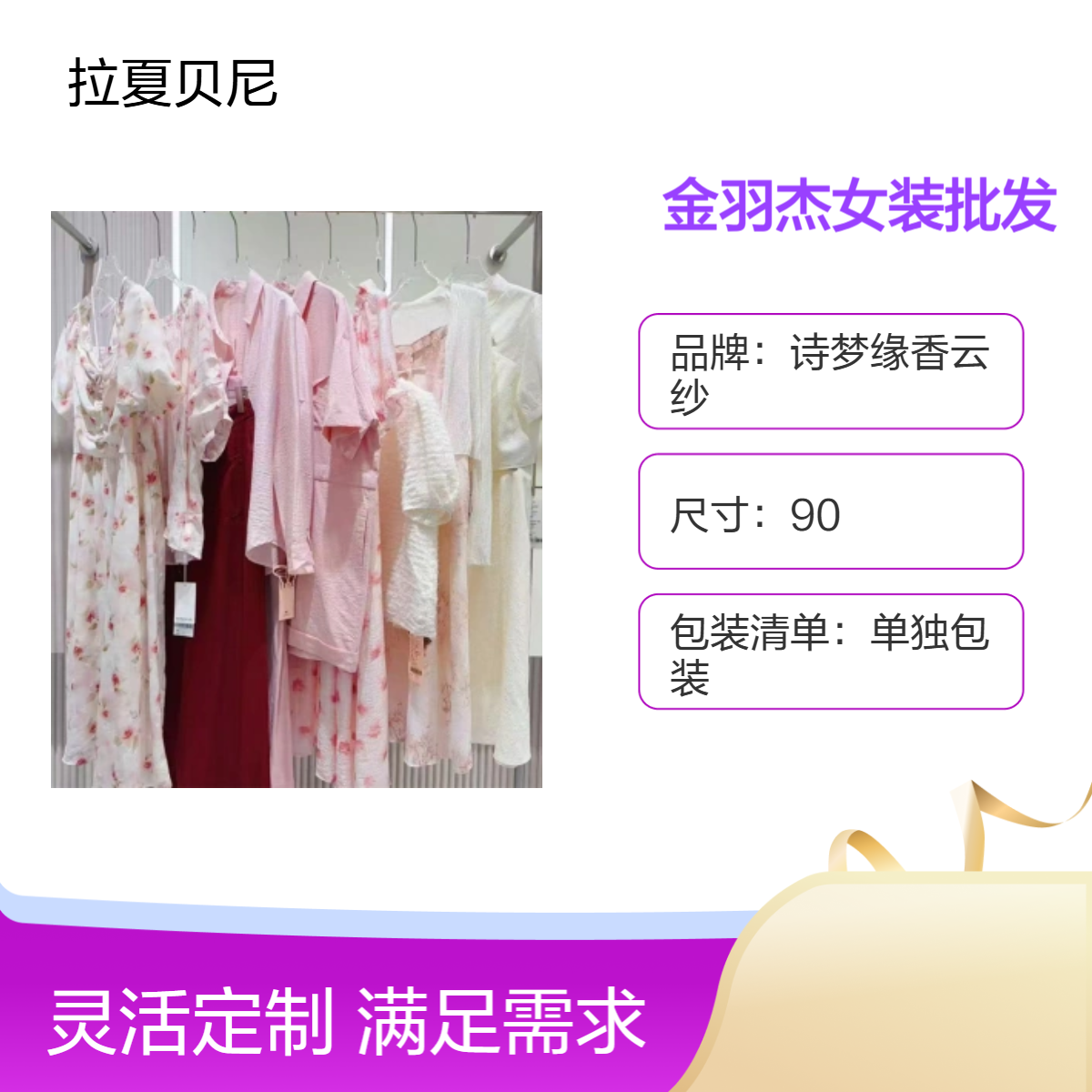 金羽杰2026新款实体直播流量女装批发 工厂尾货处理 大码 专柜复制