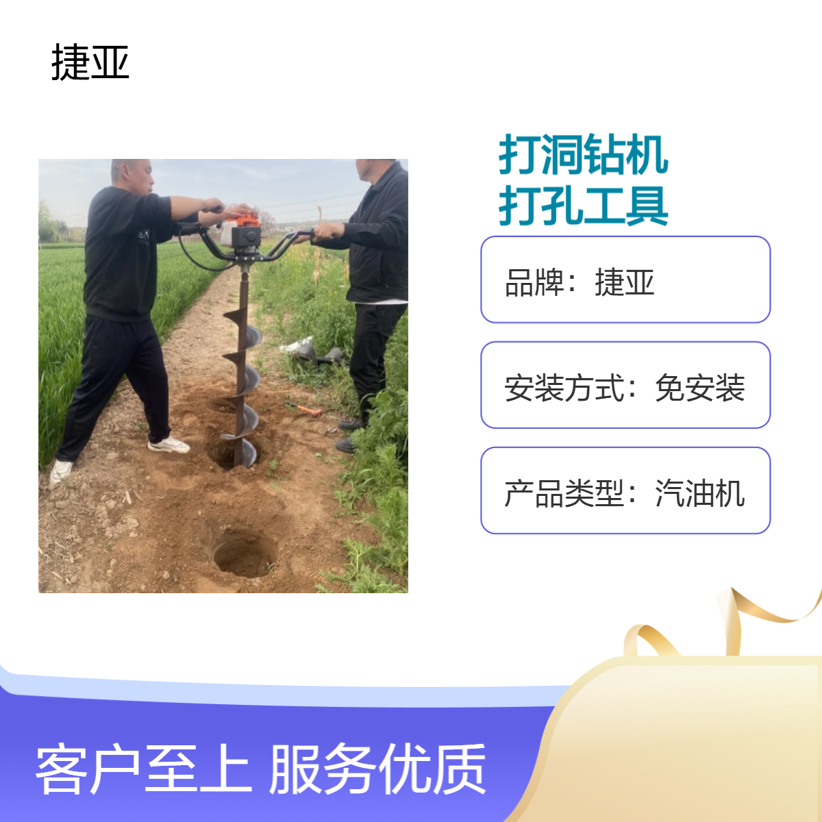 光伏小蜜蜂螺旋打孔钻机 捷亚DF-196A 立柱打洞围墙栏杆钻具