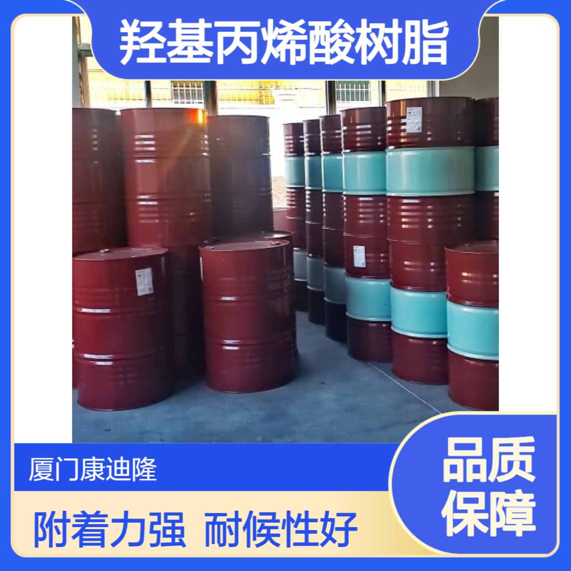 聚氨酯罩光清漆专用羟基丙烯酸树脂SE-628_ABS、PS等基材附着力好