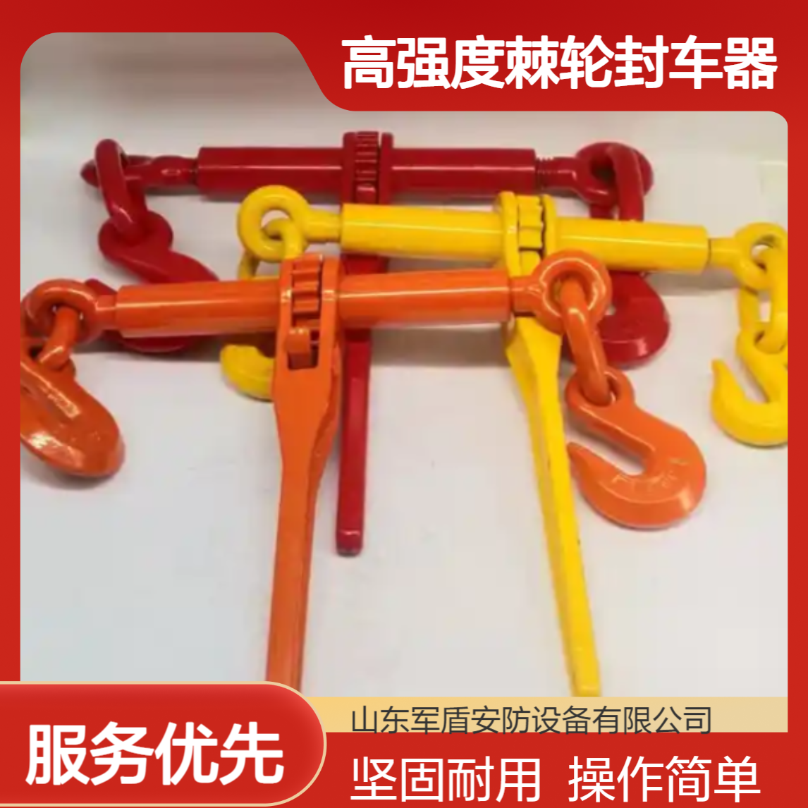 高强度棘轮封车器 矿车平板车封车 器 运输货物拉紧固定器