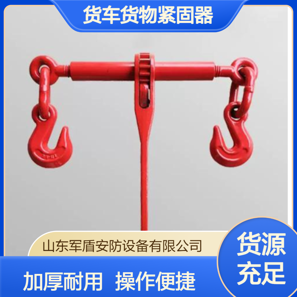 加厚棘轮封车器 货车货物紧固器 工矿运输捆绑拉紧器