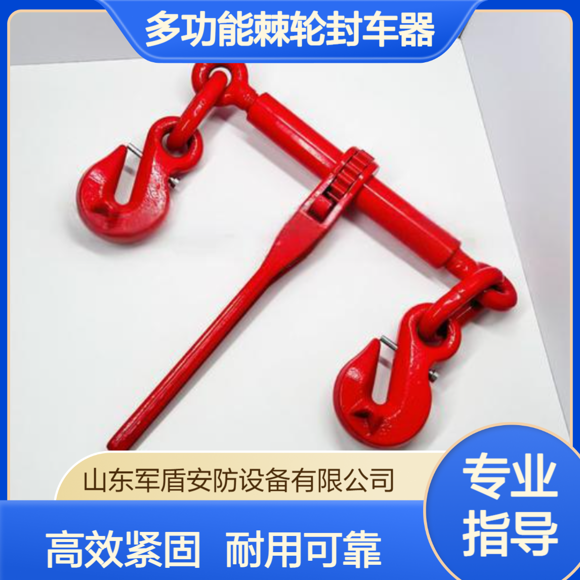 多功能棘轮封车器 货物捆绑收紧器 工程车辆运输紧固封车设备