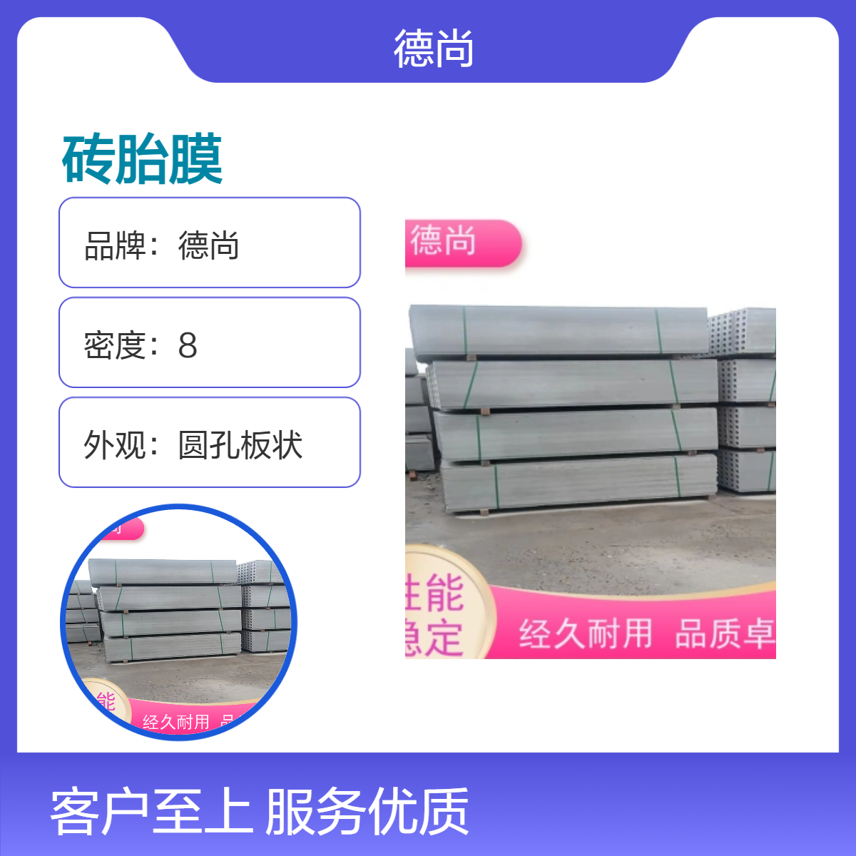帷德成品筏板基础砖胎膜免拆模易切割库存充足当天可发货支持按图定制生产