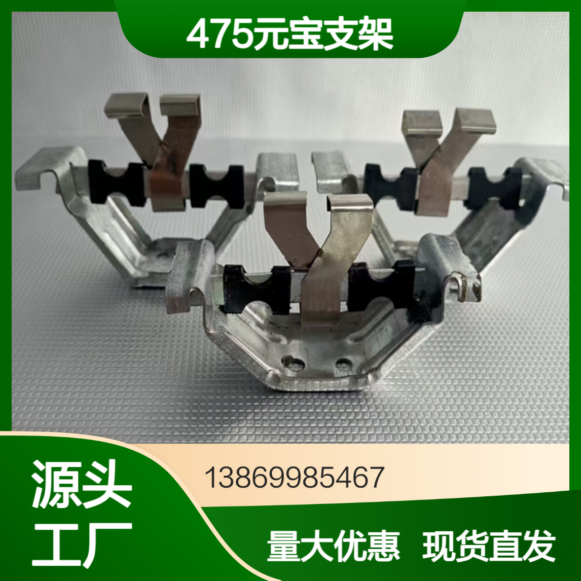 475船型支架 角驰470/478/490/788型暗扣镀锌支座 不锈钢划片 晟泰