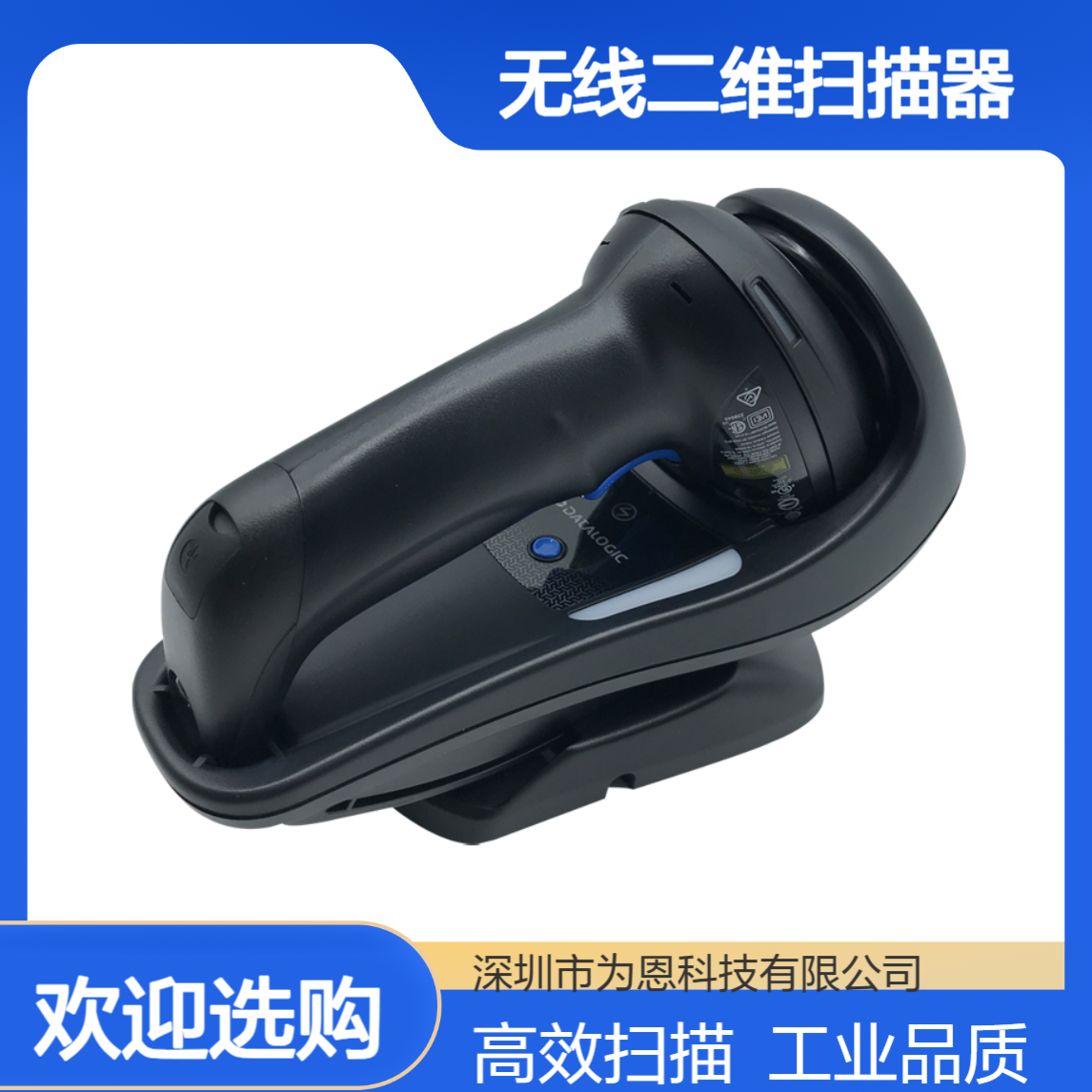 Datalogic得利捷条码扫描枪GM4500 无线二维扫描器 工业金属码扫码