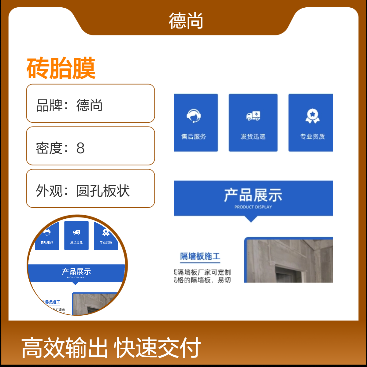 帷德成品筏板基础砖胎膜厂家批发 厚度齐全 绿色环保 生产厂家