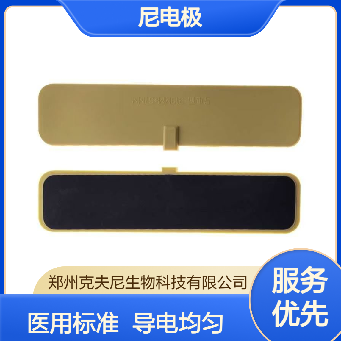 克夫尼电极片太绝了 医用级标准 导电均匀无刺痛 居家理疗性价比之王