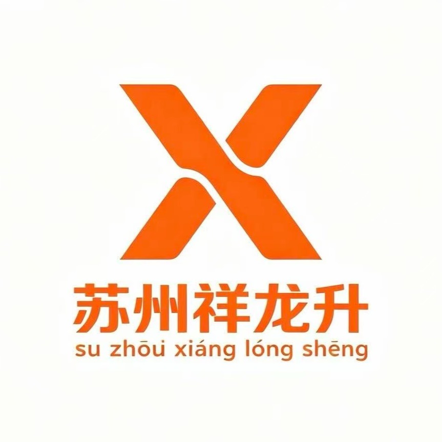 苏州祥龙升塑化有限公司 - 公司logo