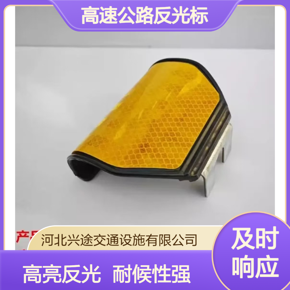 半柱式轮廓标 高速公路反光标 U型护栏卡槽凸起路标 弧形PVC轮廓带
