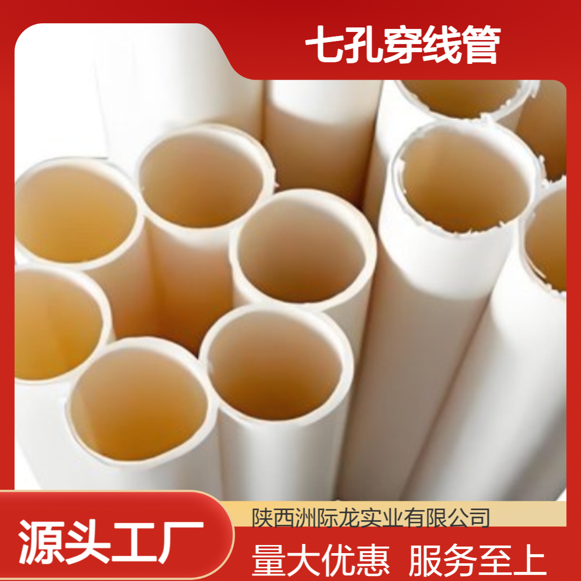 高科梅花管PVC七孔穿线管弱电工程用线缆分隔管含税开票