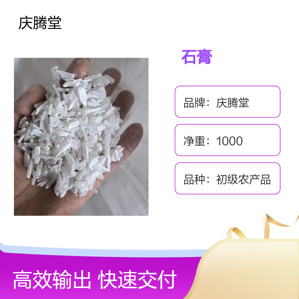 产地直售 中药材 石膏 蛇含石 孔雀石 品质好 正宗