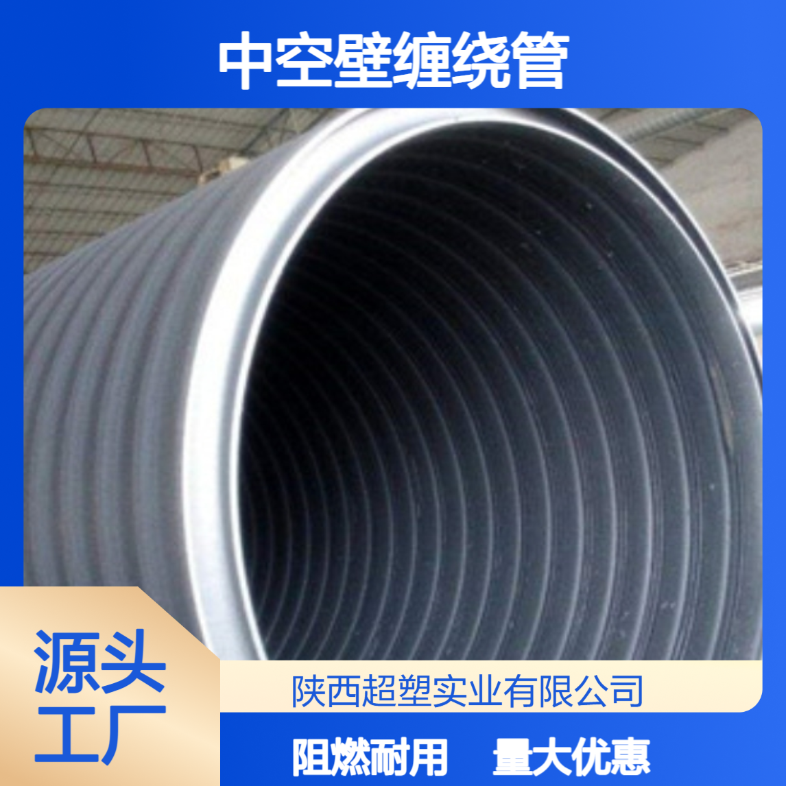 HDPE中空壁缠绕管DN500电缆保护套管 环刚度SN10 阻燃B1级