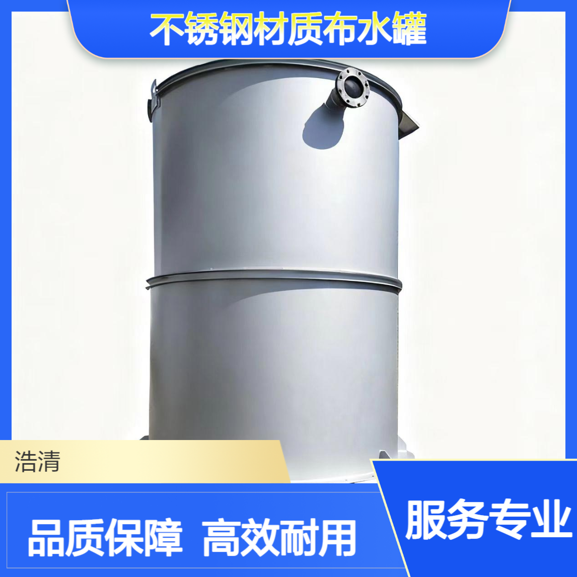 脉冲布水器 虹吸式高效碳钢不锈钢材质布水罐 浩清定制