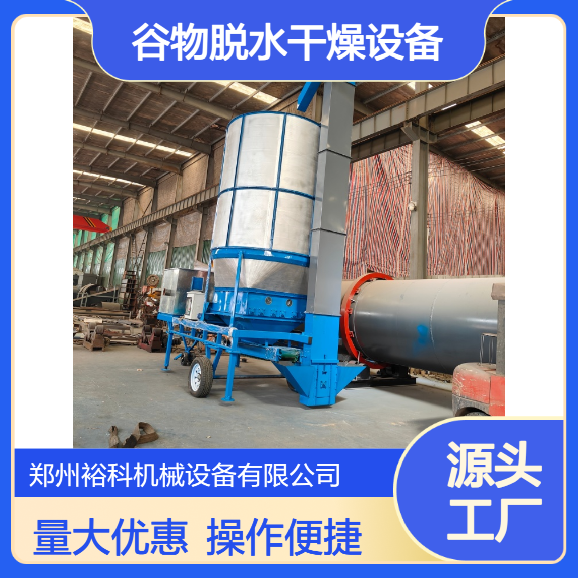 粮食烘干机燃气燃油可选 全自动移动式谷物脱水干燥设备厂家现货