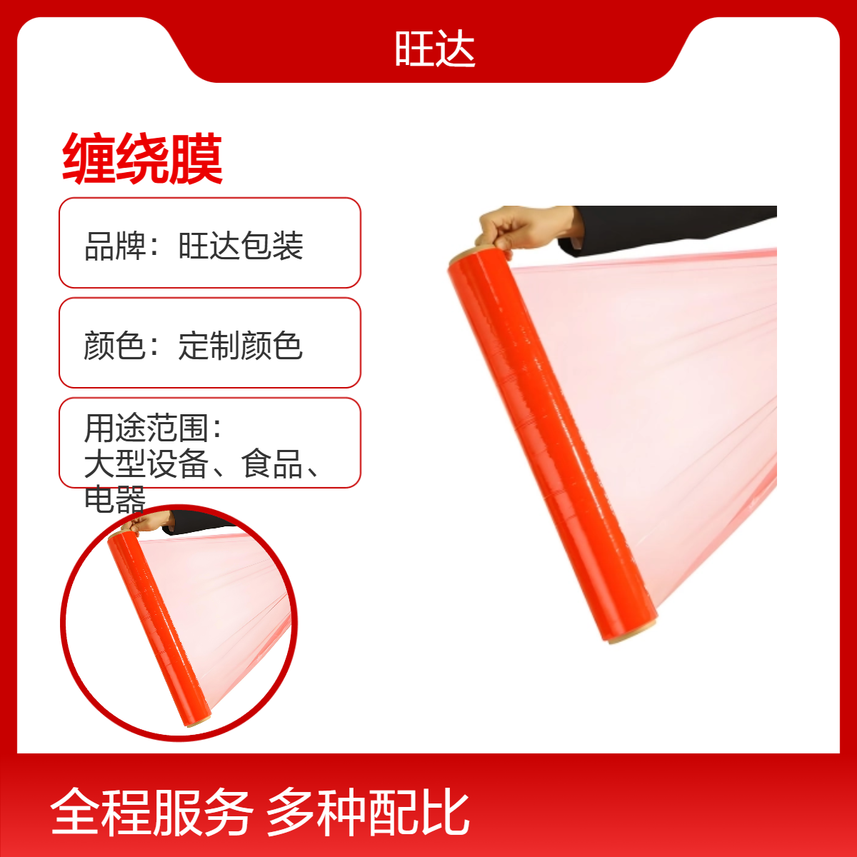 旺达包装定制缠绕膜 pe四方袋 双向拉伸工艺 支持加印LOGO