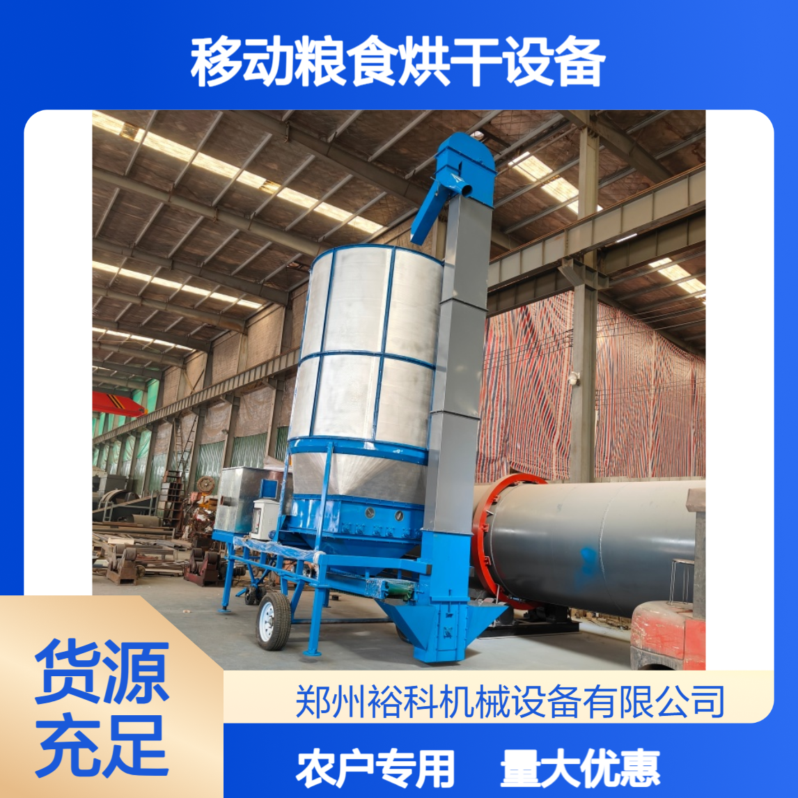 车载移动粮食烘干设备 烘干玉米小麦水稻 农户粮站专用谷物干燥机械