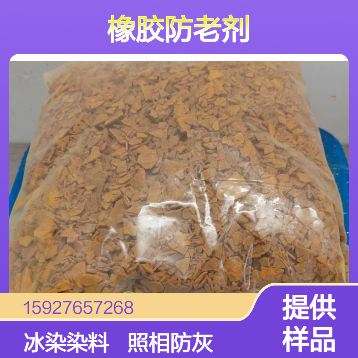 邻硝基苯胺 99%含量 橡胶防老剂 冰染染料中间体 照相防灰剂 提供样品