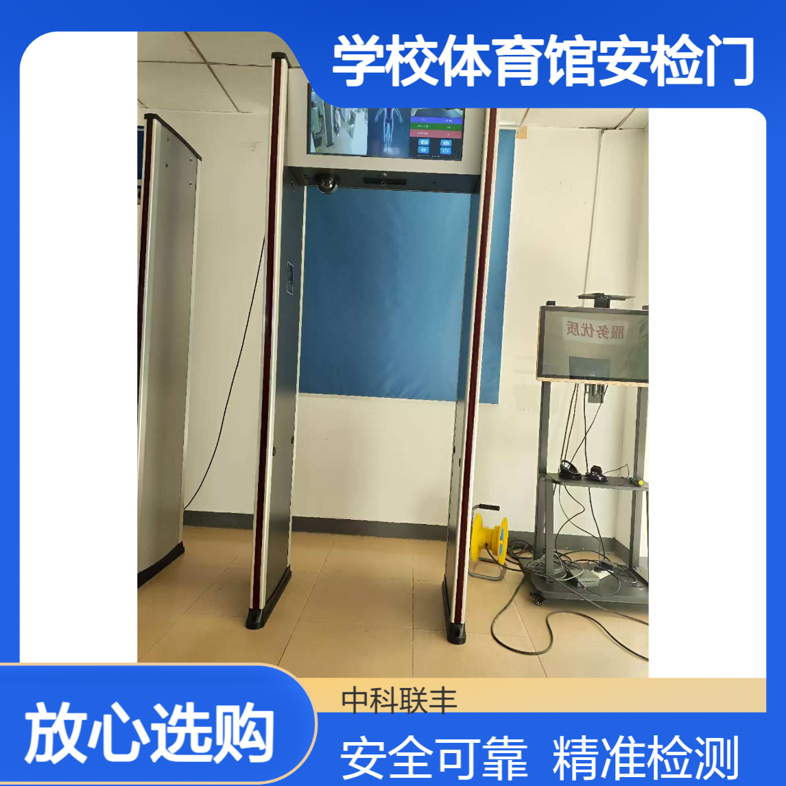 多区摄像四侧门柱灯学校体育馆安检门