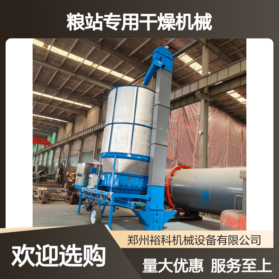 车载式6吨粮食烘干机 天然气热风供热 小麦水稻粮站专用干燥机械
